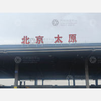 浦江博道物流太原线
