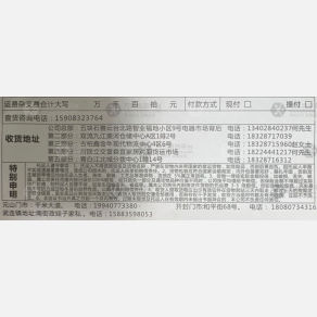 成都相洋物流