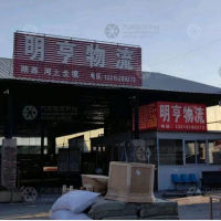 保成通福物流园店网点