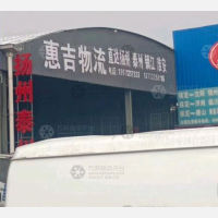 保成通福物流园店网点