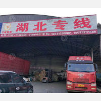 保成通福物流园店网点