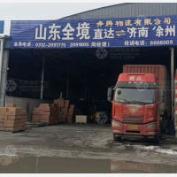 保定到山东烟台专线,保定到山东烟台直达线路,保定到山东烟台中转线路