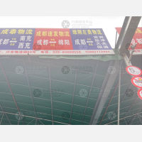成都到四川南充营山专线,成都到四川南充营山直达线路,成都到四川南充营山中转线路