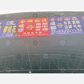 成都金镖物流