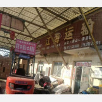 保运物流中心店网点