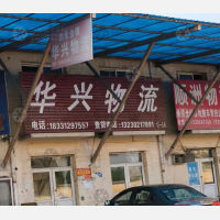 保定到黑龙江大庆专线,保定到黑龙江大庆直达线路,保定到黑龙江大庆中转线路