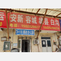 保运物流中心店网点