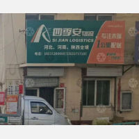 保定到河南郑州专线,保定到河南郑州直达线路,保定到河南郑州中转线路