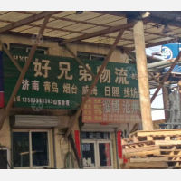 保定到山东烟台专线,保定到山东烟台直达线路,保定到山东烟台中转线路