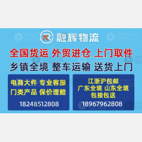 永康顺心（融辉）物流