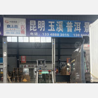 成都到云南德宏瑞丽专线,成都到云南德宏瑞丽直达线路,成都到云南德宏瑞丽中转线路