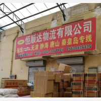 保运物流中心店网点