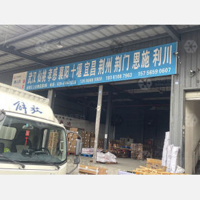 成都嘉上嘉物流湖北线