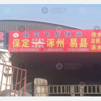 保定到河北保定易县专线,保定到河北保定易县直达线路,保定到河北保定易县中转线路