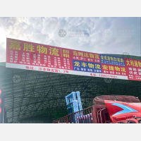 成都到四川达州专线,成都到四川达州直达线路,成都到四川达州中转线路