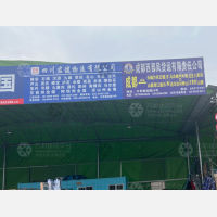 川非鑫畅利发物流园店网点