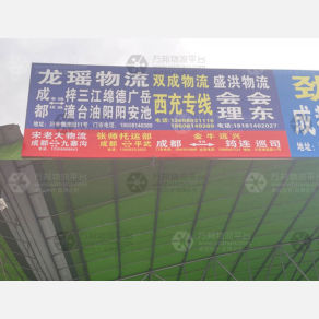 成都张师物流