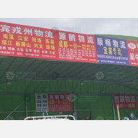 成都源鹏物流