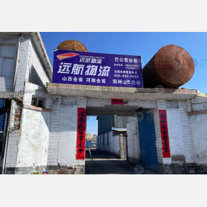 泽州远航物流