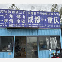 成都到重庆大渡口区专线,成都到重庆大渡口区直达线路,成都到重庆大渡口区中转线路