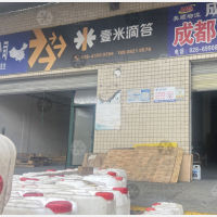 成都壹米滴答物流