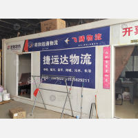 其他店网点
