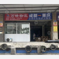 成都到重庆长寿区专线,成都到重庆长寿区直达线路,成都到重庆长寿区中转线路