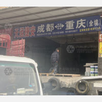 成都到重庆沙坪坝区专线,成都到重庆沙坪坝区直达线路,成都到重庆沙坪坝区中转线路