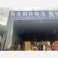 通祥福明物流园店网点