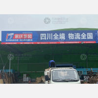 川非鑫畅利发物流园店网点
