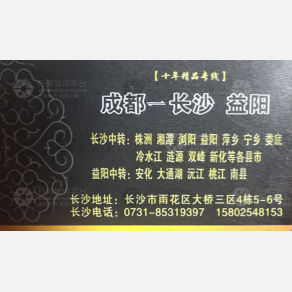 成都盛恒物流