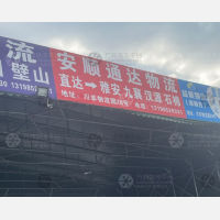 川非鑫畅利发物流园店网点