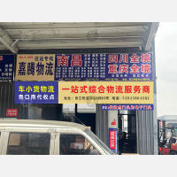 青口南物流中心店网点