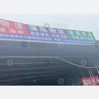 川非鑫畅利发物流园店网点