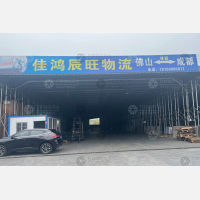 川非鑫畅利发物流园店网点