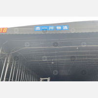 川非鑫畅利发物流园店网点
