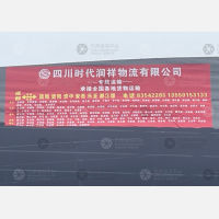 成都到四川内江资中专线,成都到四川内江资中直达线路,成都到四川内江资中中转线路