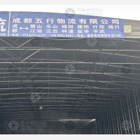 成都到四川乐山专线,成都到四川乐山直达线路,成都到四川乐山中转线路