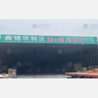 成都到江苏无锡江阴专线,成都到江苏无锡江阴直达线路,成都到江苏无锡江阴中转线路