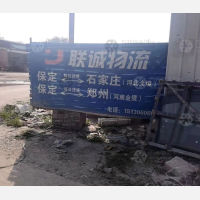 保定到河南郑州专线,保定到河南郑州直达线路,保定到河南郑州中转线路
