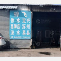 保定到河北保定易县专线,保定到河北保定易县直达线路,保定到河北保定易县中转线路