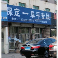 利民街店网点