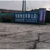 终点物流园店网点