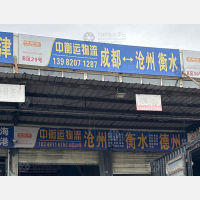 成都到河北沧州南皮专线,成都到河北沧州南皮直达线路,成都到河北沧州南皮中转线路