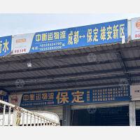 成都到河北保定专线,成都到河北保定直达线路,成都到河北保定中转线路