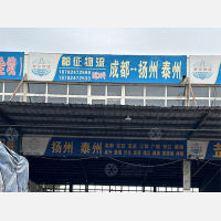 成都到江苏泰州兴化专线,成都到江苏泰州兴化直达线路,成都到江苏泰州兴化中转线路