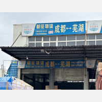 成都到安徽铜陵专线,成都到安徽铜陵直达线路,成都到安徽铜陵中转线路