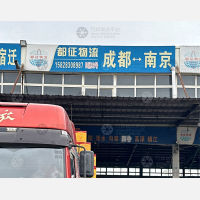 成都到江苏南京江宁区专线,成都到江苏南京江宁区直达线路,成都到江苏南京江宁区中转线路