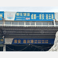 成都到江苏淮安清江浦区专线,成都到江苏淮安清江浦区直达线路,成都到江苏淮安清江浦区中转线路