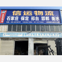 成都到河北保定专线,成都到河北保定直达线路,成都到河北保定中转线路